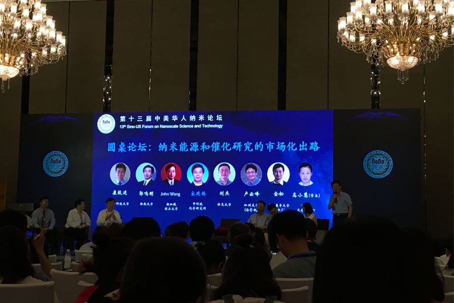 13th Sino-US Forum on Nanoscale Science and Technology